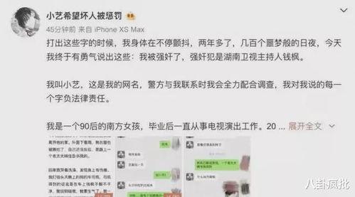 吃瓜娱乐圈小说图文